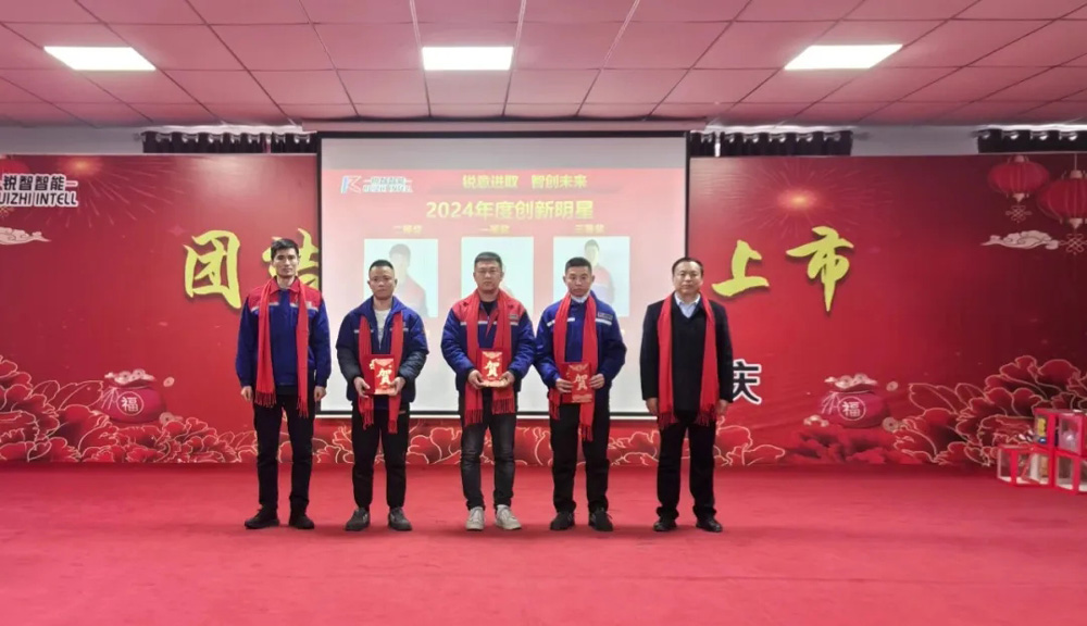 創新明星.jpg
